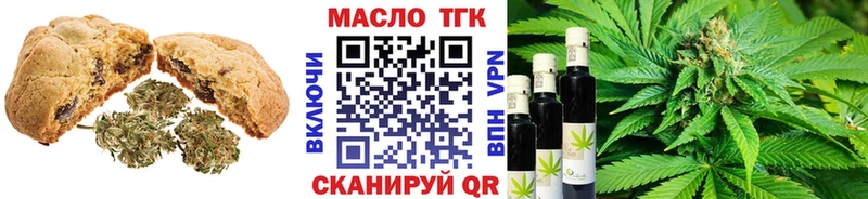 закладка  Рудня  Печенье с ТГК конопля 