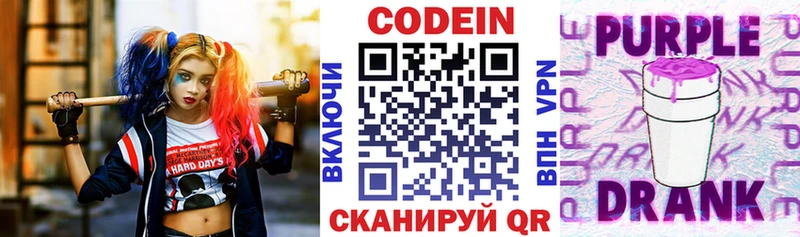 Codein напиток Lean (лин)  ссылка на мегу   Рудня 