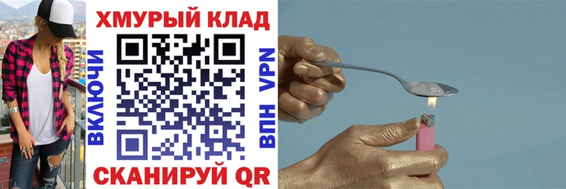 ГЕРОИН герыч Рудня