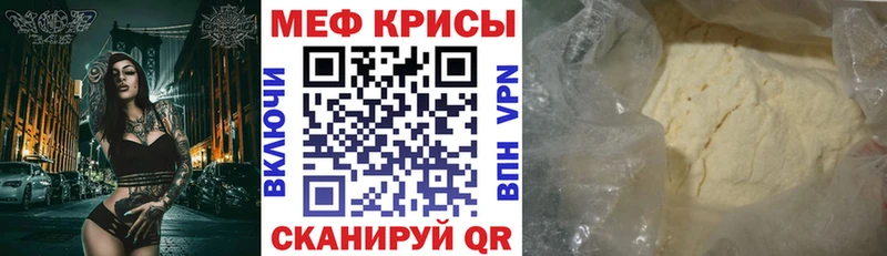 Мефедрон мука Рудня